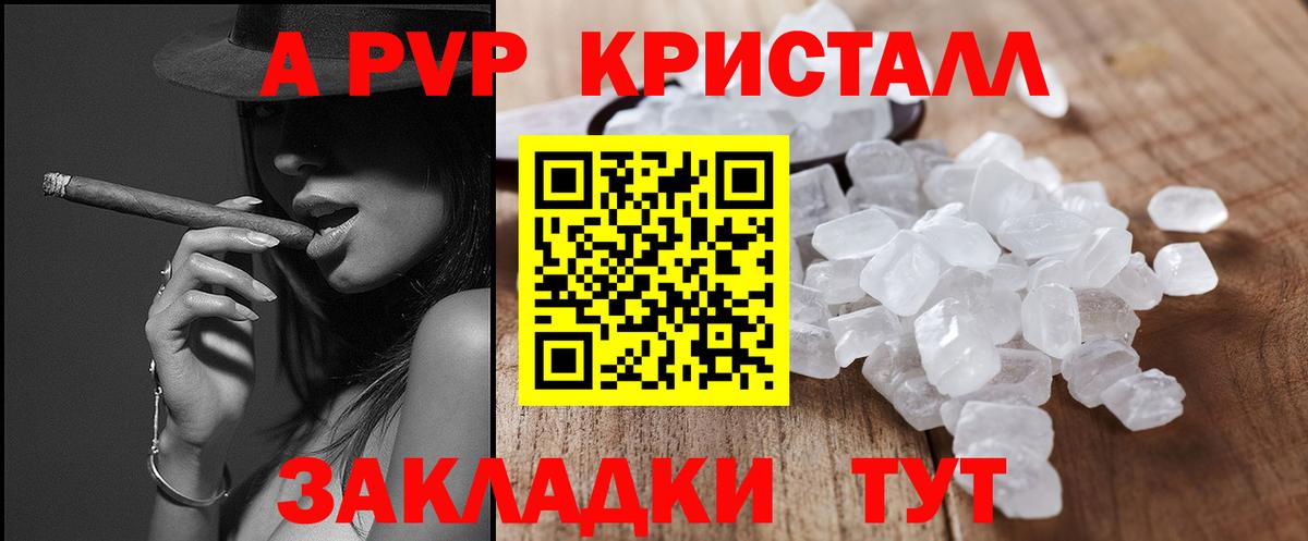 Курчалой  А ПВП Crystall  А ПВП Соль  Вход с VPN 