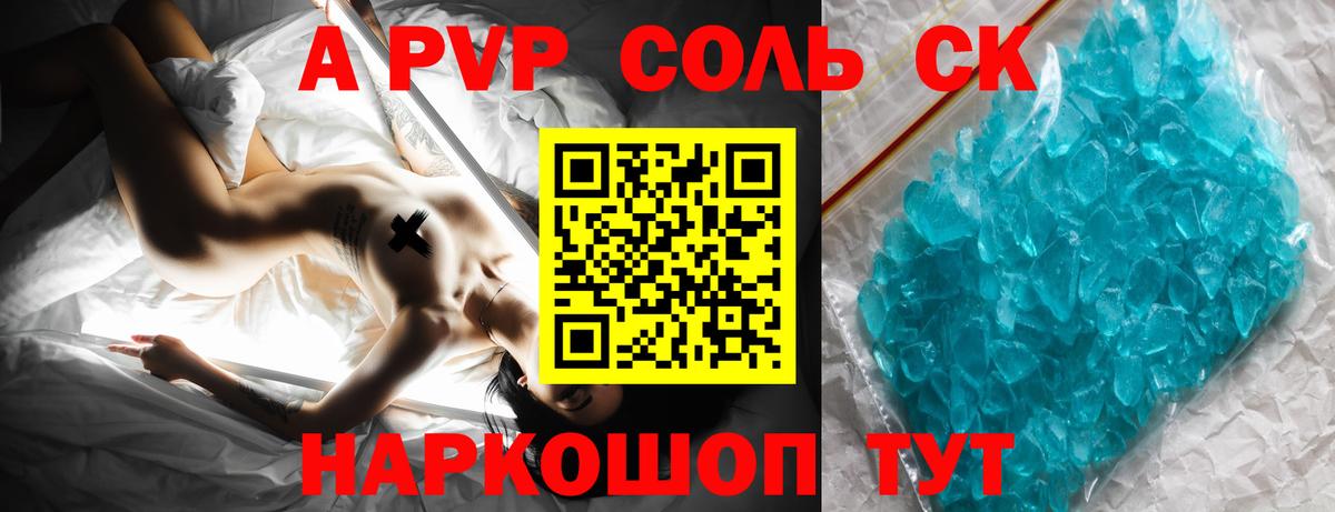 Alfa_PVP кристаллы Курчалой