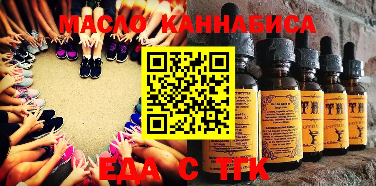 Курчалой  Печенье с ТГК конопля  Вход с VPN 