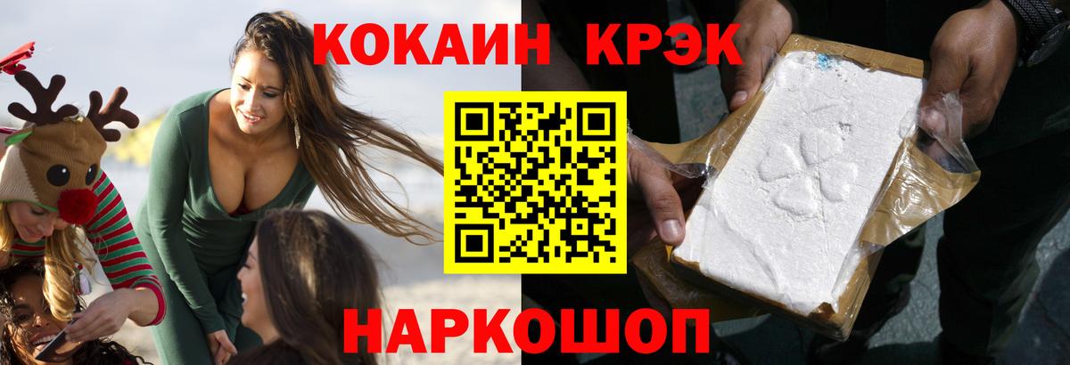 Cocaine VHQ Курчалой
