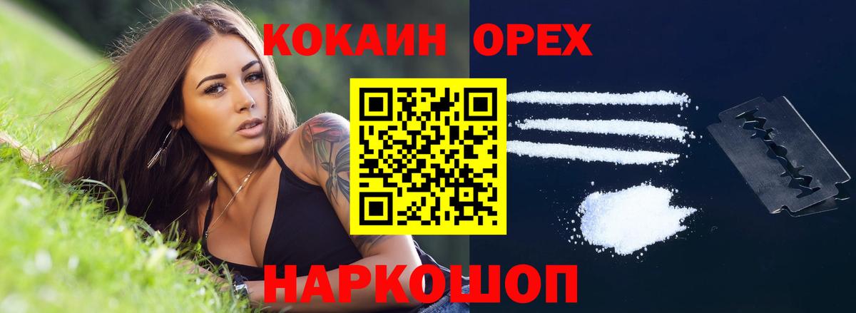 Курчалой  Кокаин VHQ  КОКАИН Колумбийский  COCAIN  Вход с VPN 