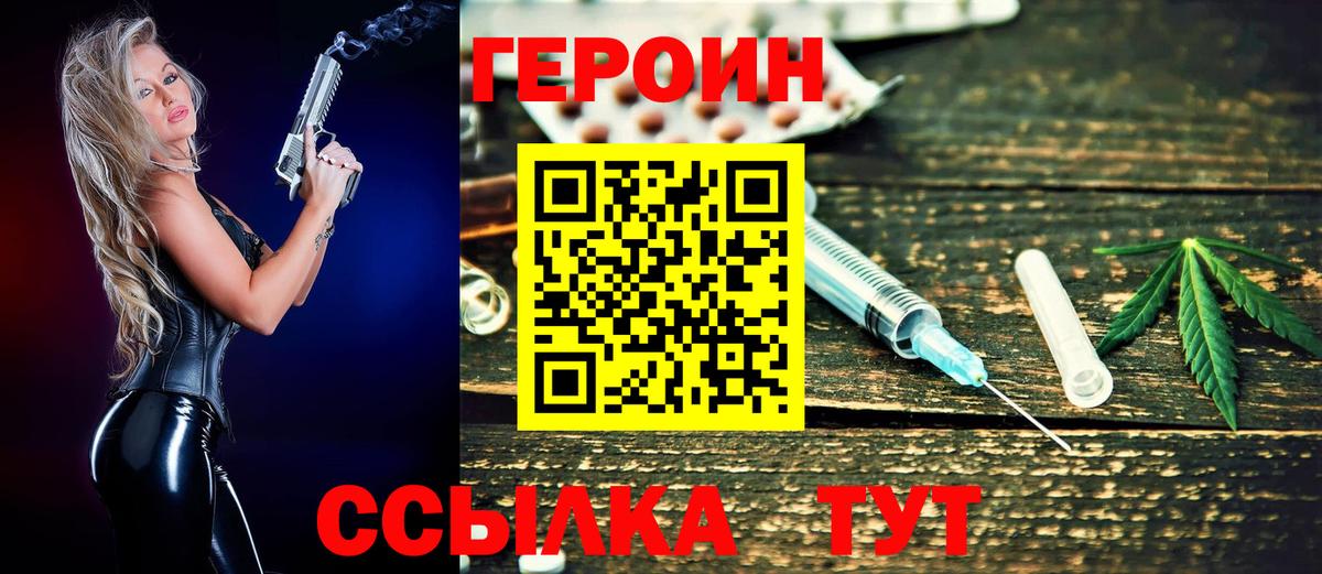 Курчалой  Героин  Вход с VPN  ГЕРОИН герыч 
