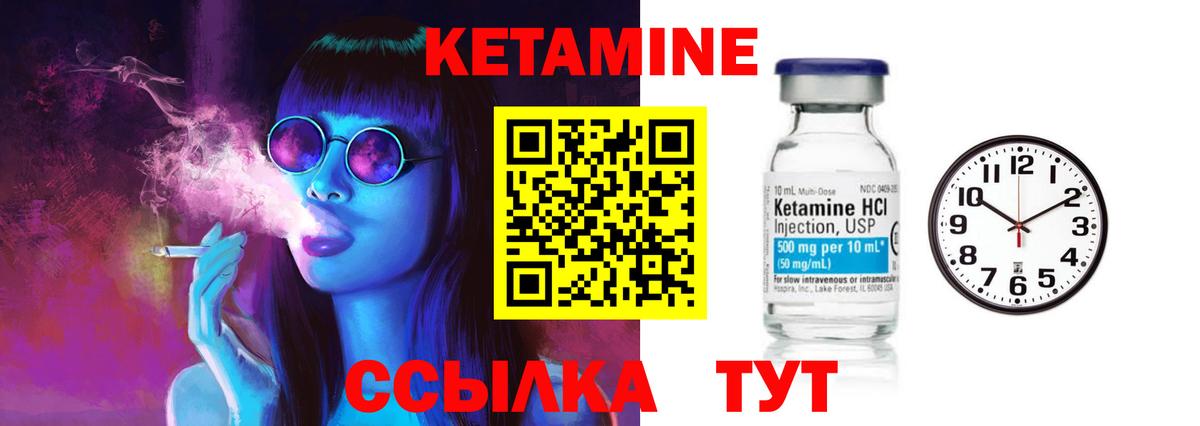 КЕТАМИН ketamine Курчалой