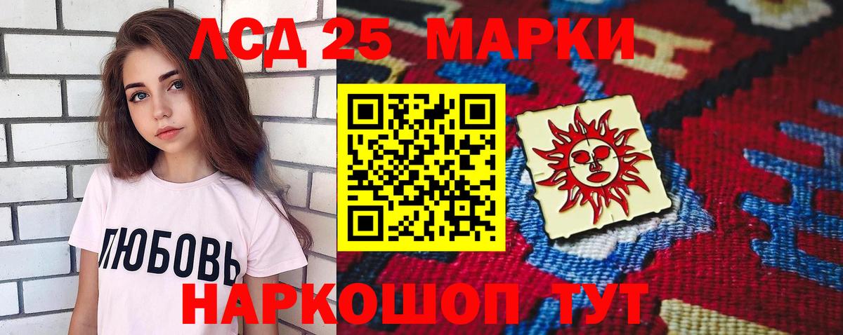 LSD-25 экстази ecstasy Курчалой