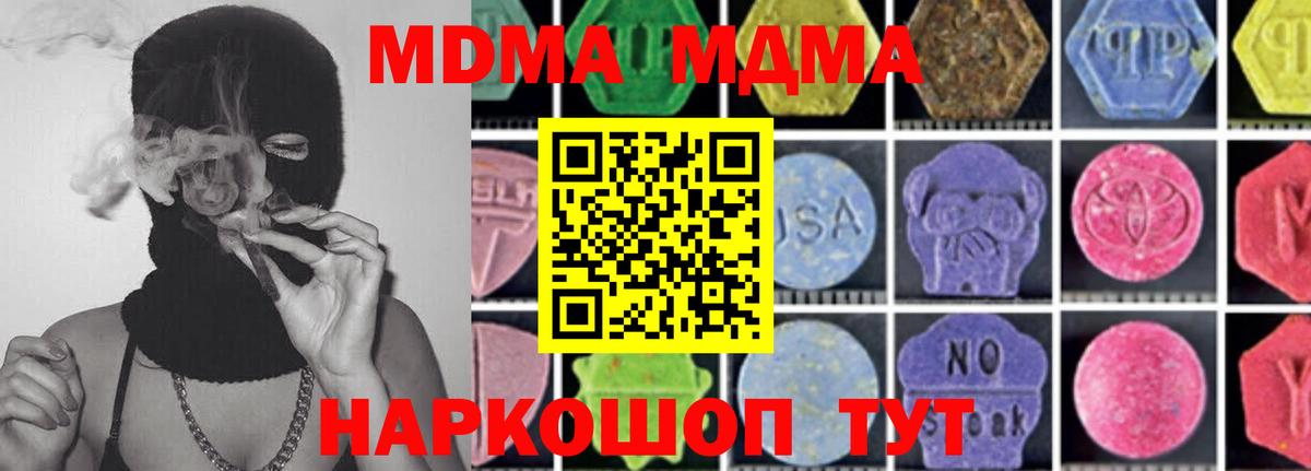 МДМА молли  Вход с VPN  Курчалой  МДМА молли 