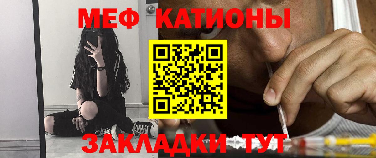 МЯУ-МЯУ мука  Мефедрон мяу мяу  Мефедрон  Курчалой  Вход с VPN  Меф 