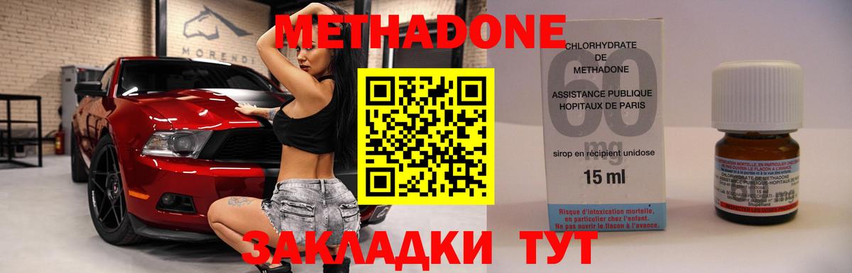 МЕТАДОН кристалл  МЕТАДОН VHQ  Курчалой  гидра маркетплейс  Вход с VPN 