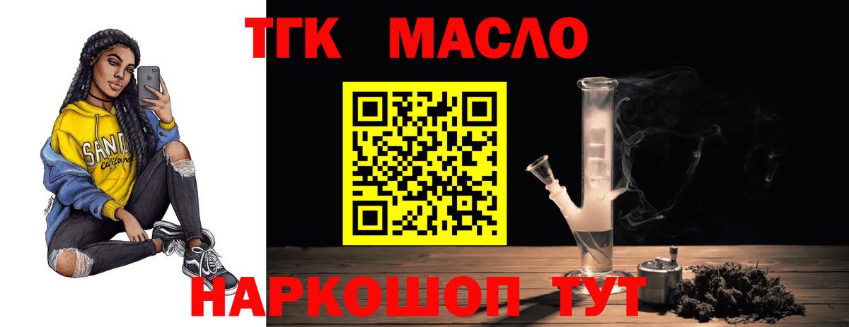 ТГК концентрат Курчалой