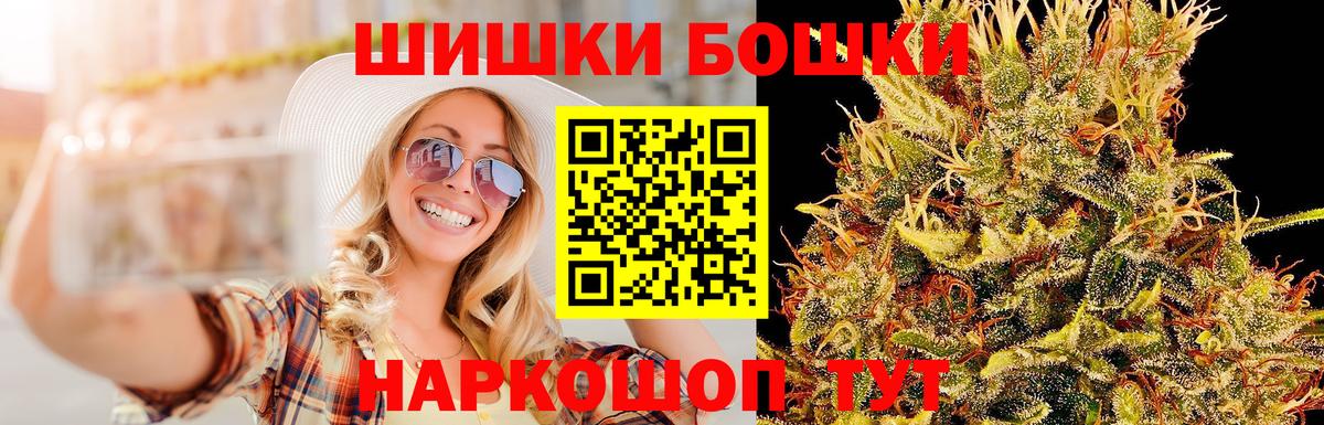 Курчалой  Бошки марихуана SATIVA & INDICA  Вход с VPN  Шишки марихуана THC 21% 